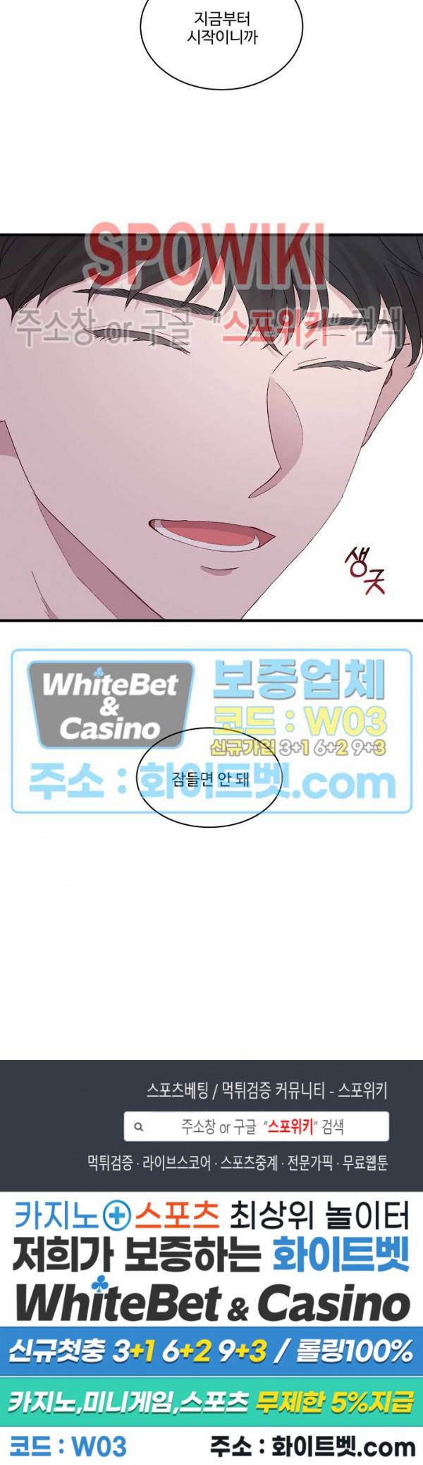 너로 인하여 9화 17