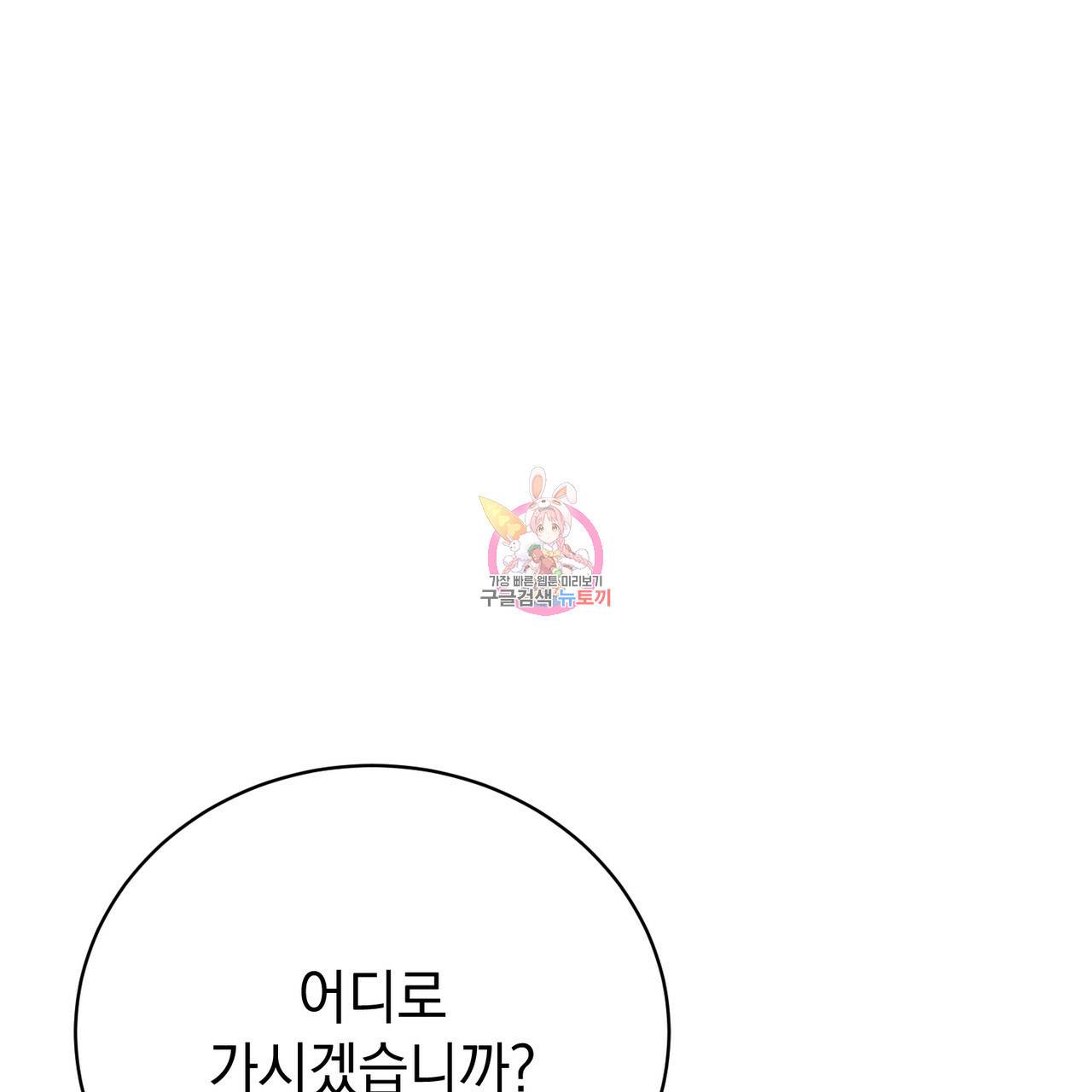 정부는 도망친다 6화 1