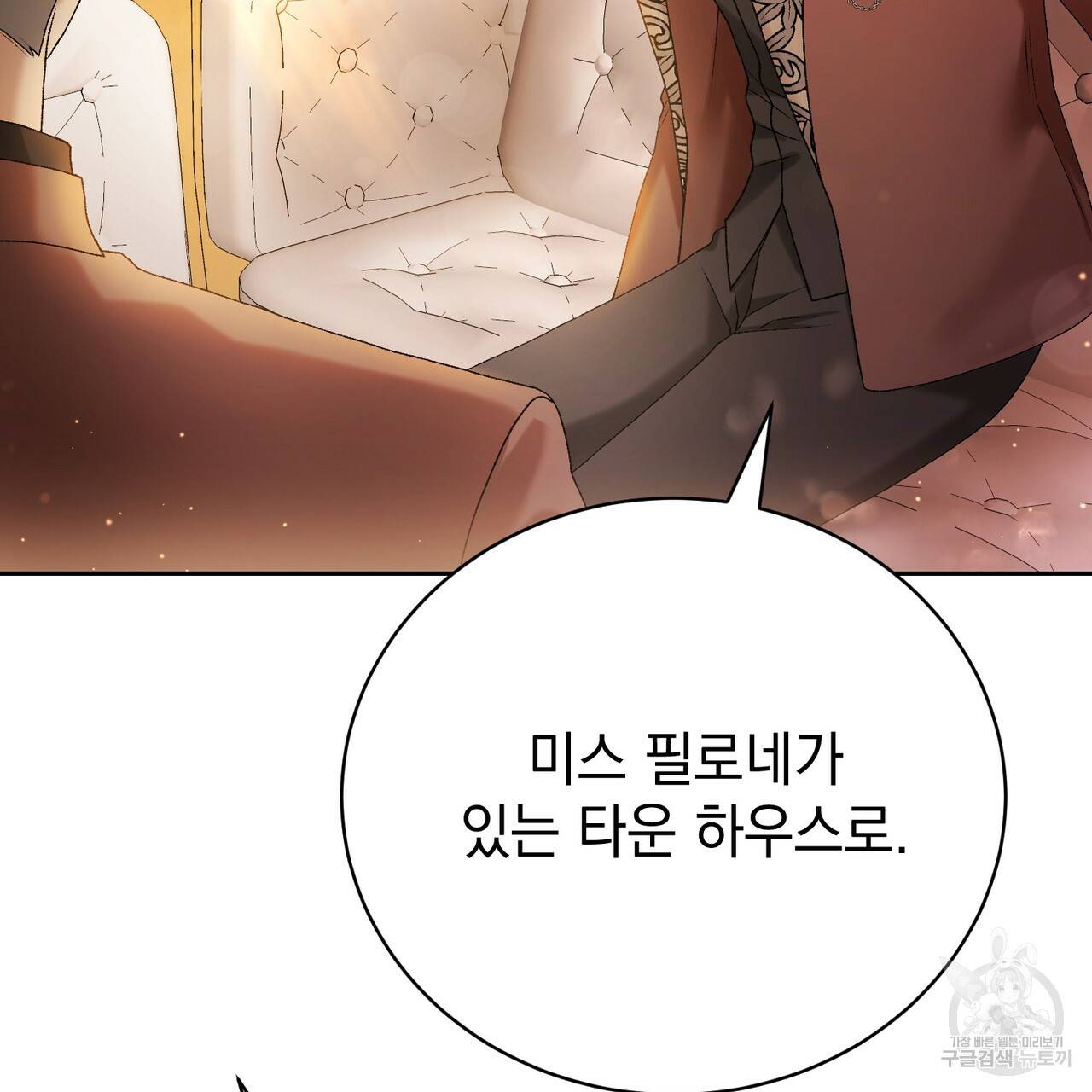 정부는 도망친다 6화 3