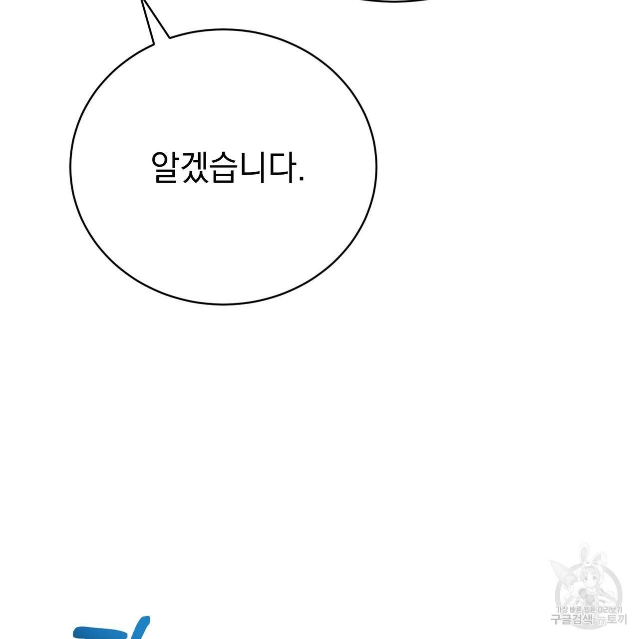 정부는 도망친다 6화 4