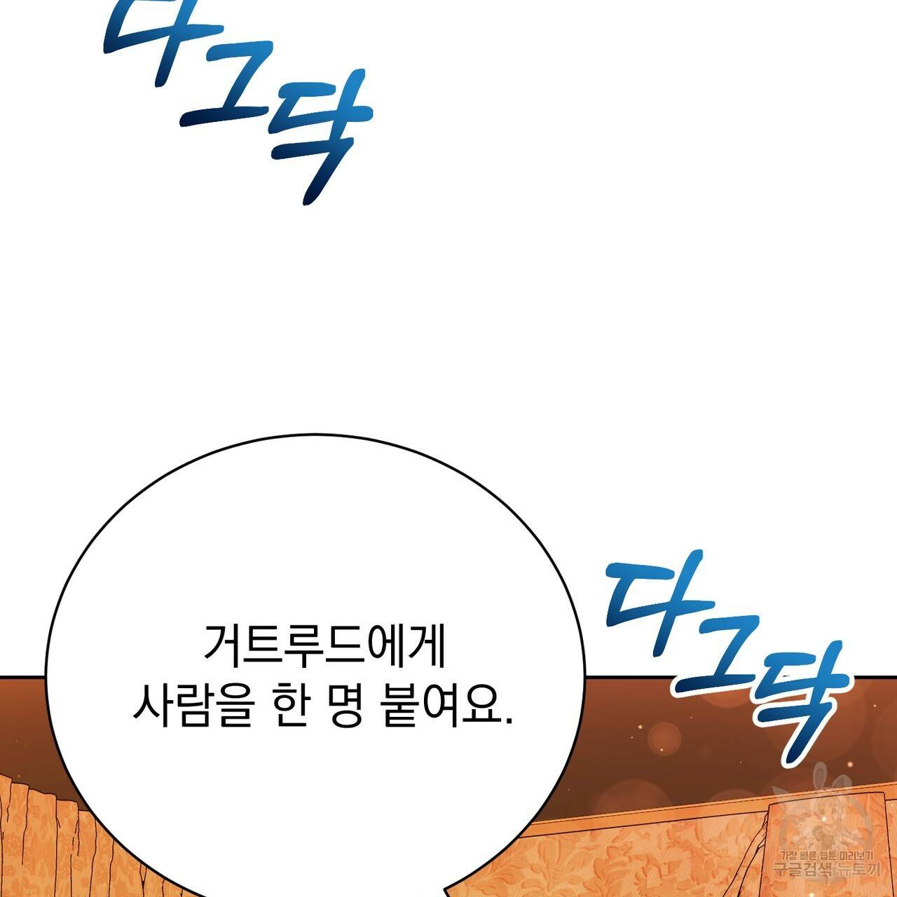 정부는 도망친다 6화 5