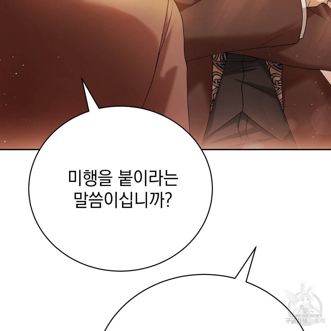 정부는 도망친다 6화 7