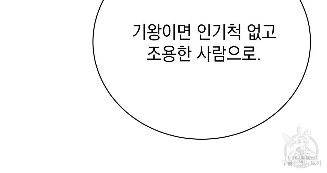 정부는 도망친다 6화 8