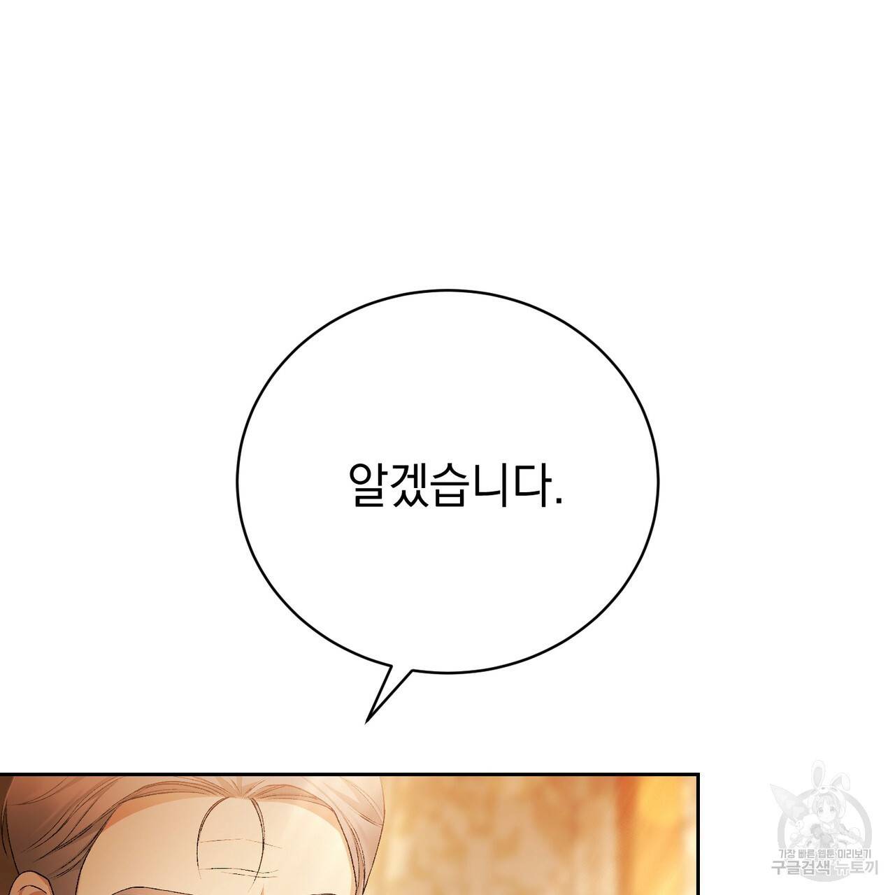 정부는 도망친다 6화 9