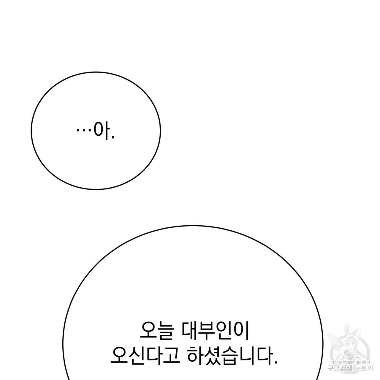 정부는 도망친다 6화 11