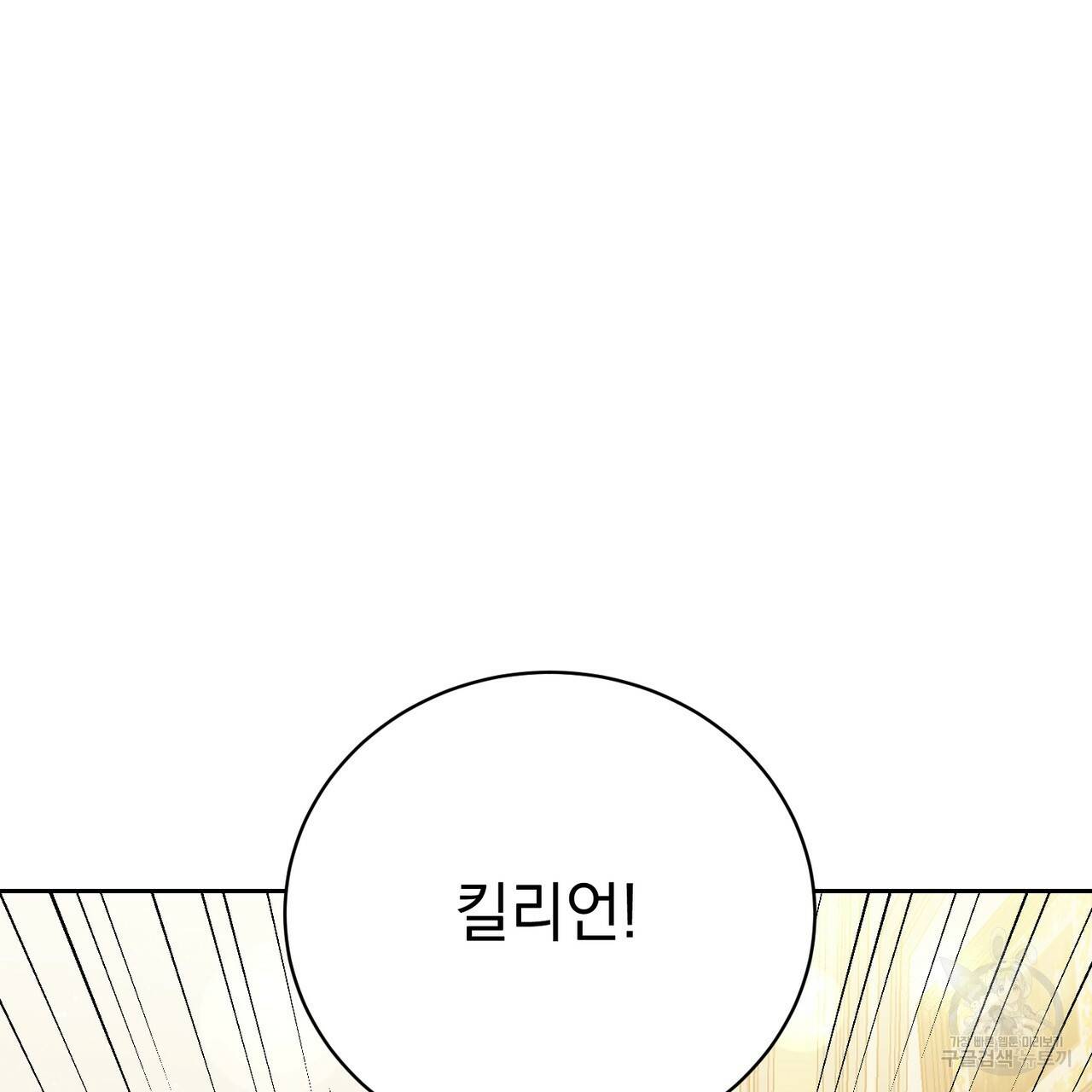 정부는 도망친다 6화 23