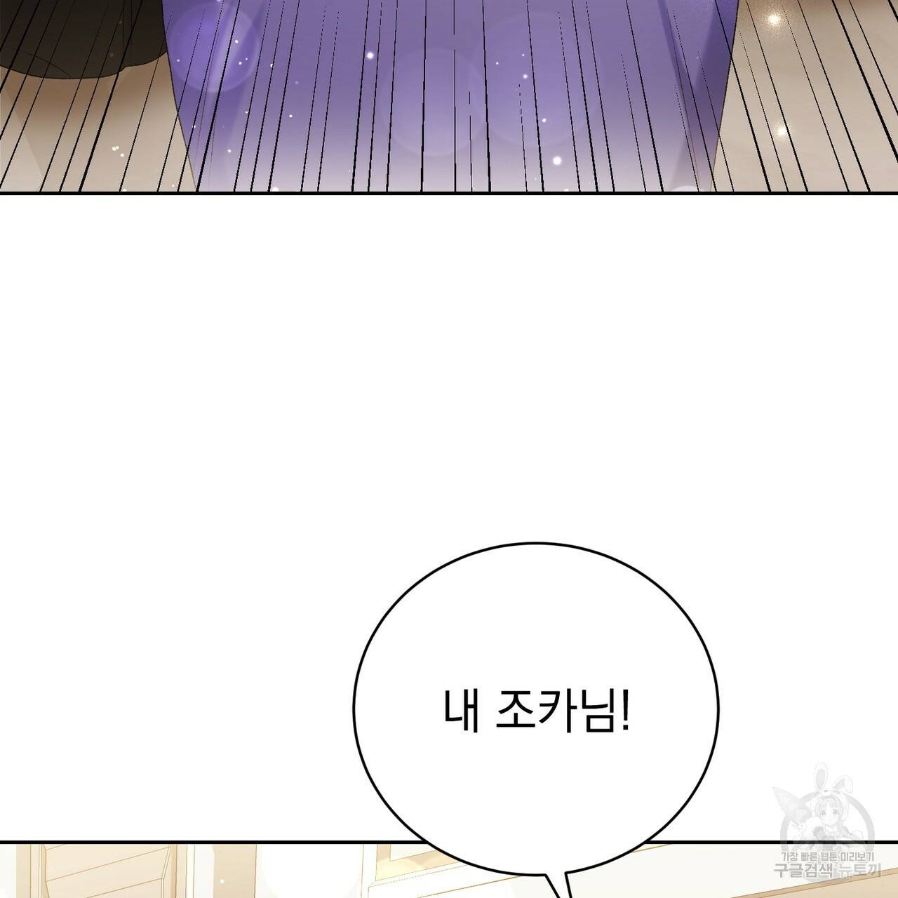 정부는 도망친다 6화 26