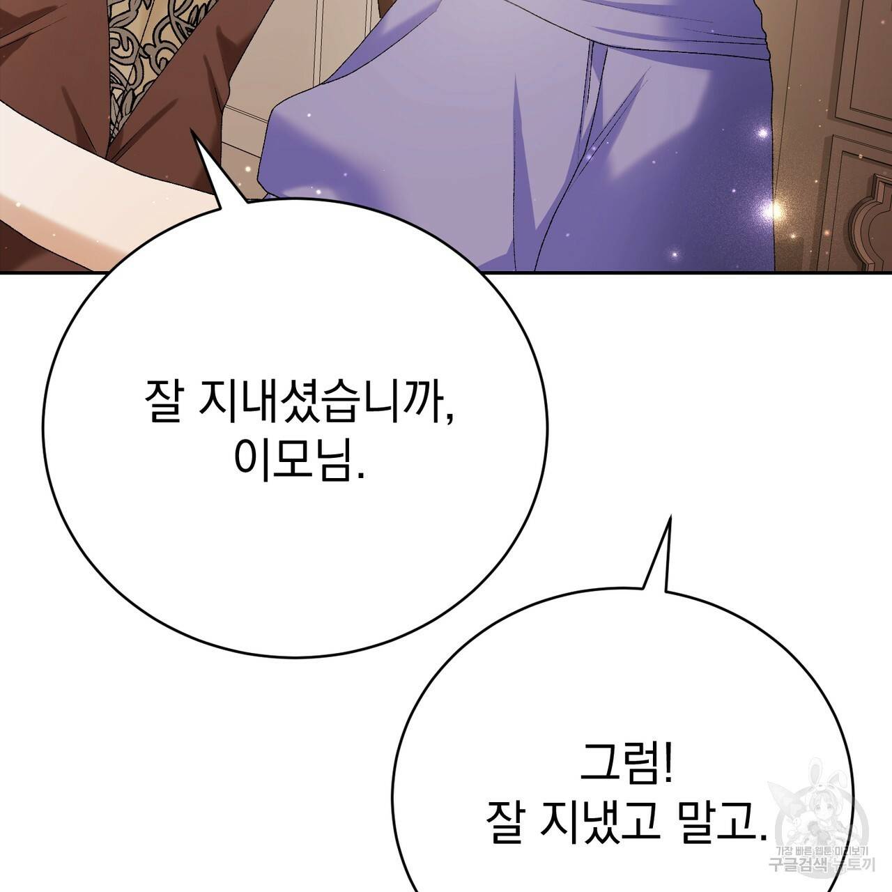 정부는 도망친다 6화 28