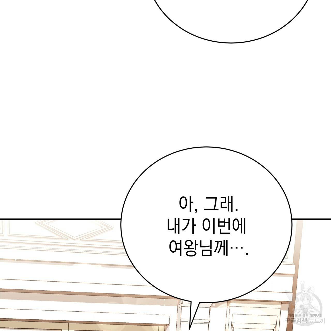정부는 도망친다 6화 29