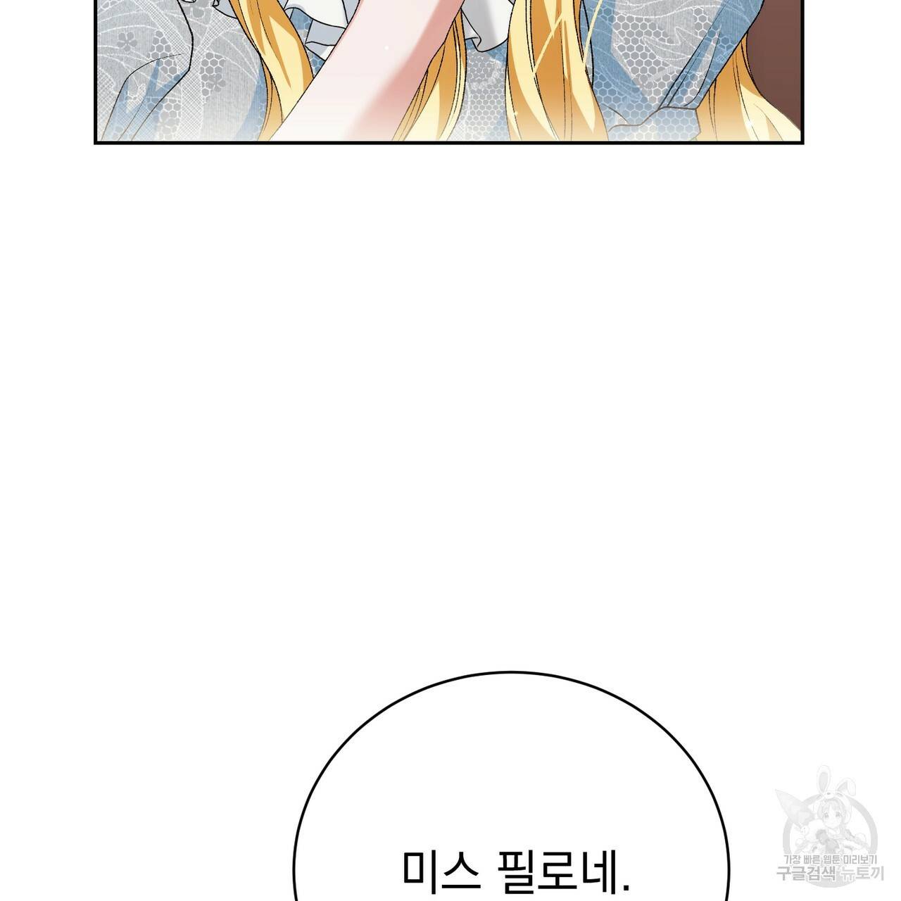 정부는 도망친다 6화 33