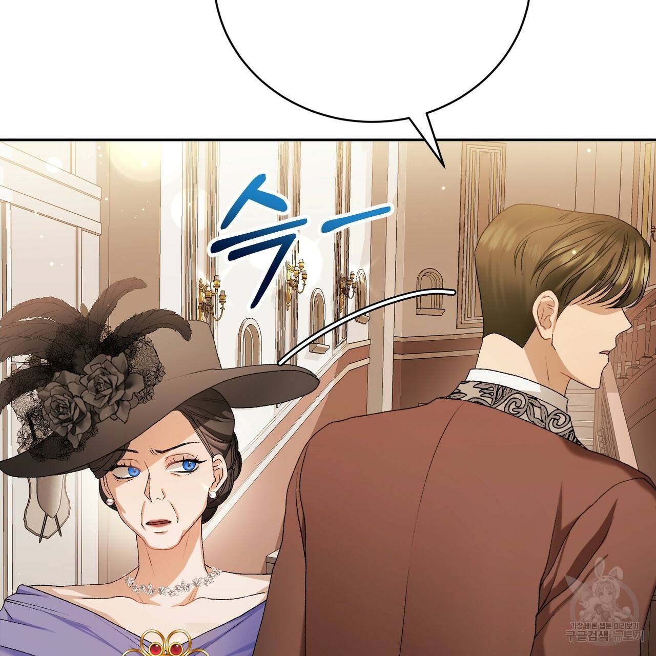 정부는 도망친다 6화 34