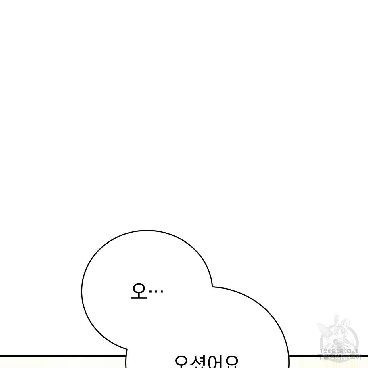 정부는 도망친다 6화 36