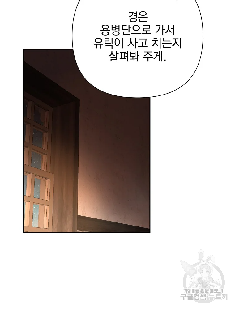 바바리안 퀘스트 47화 3
