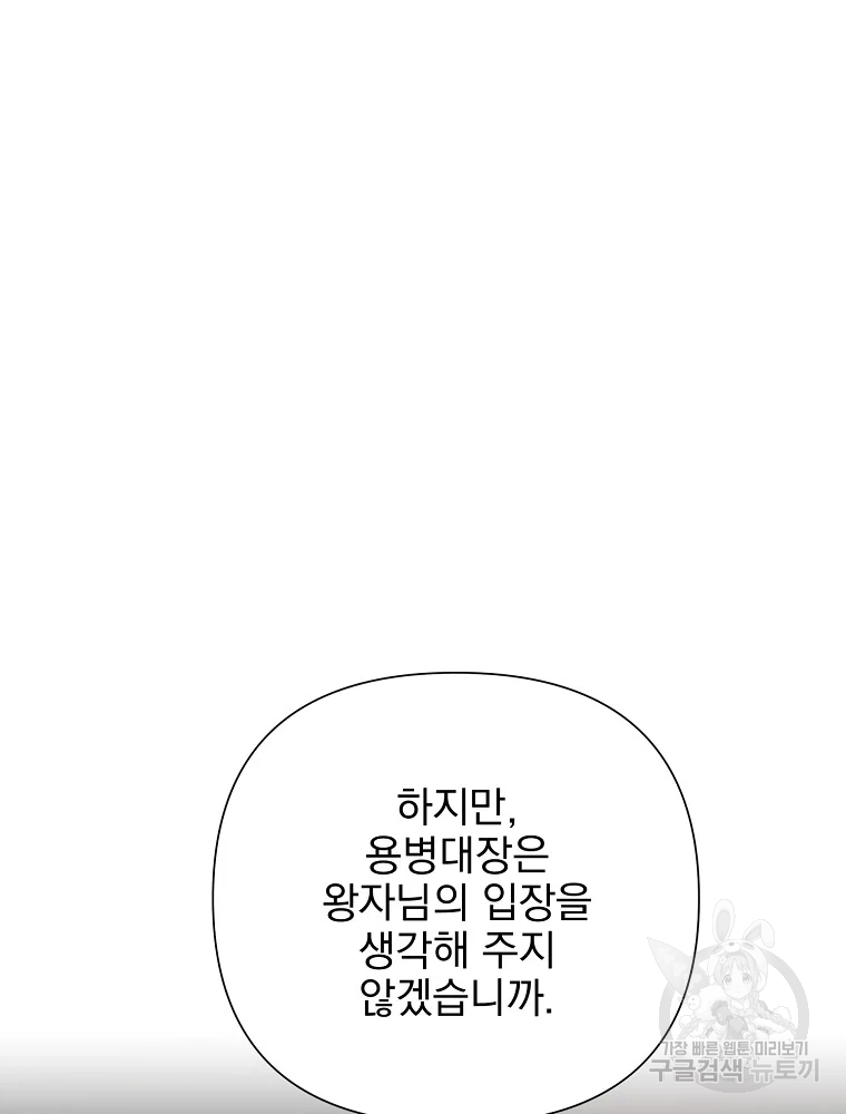 바바리안 퀘스트 47화 4
