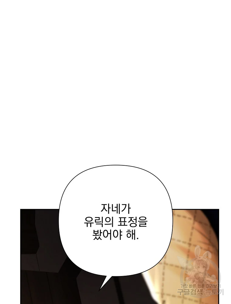바바리안 퀘스트 47화 6