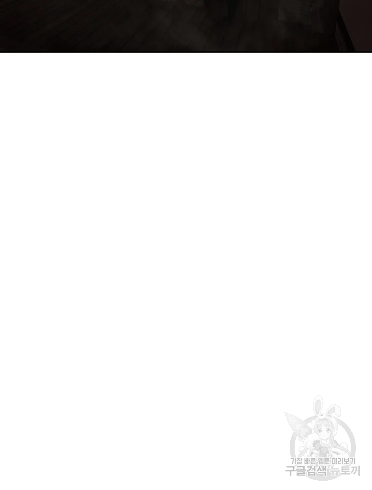 바바리안 퀘스트 47화 9
