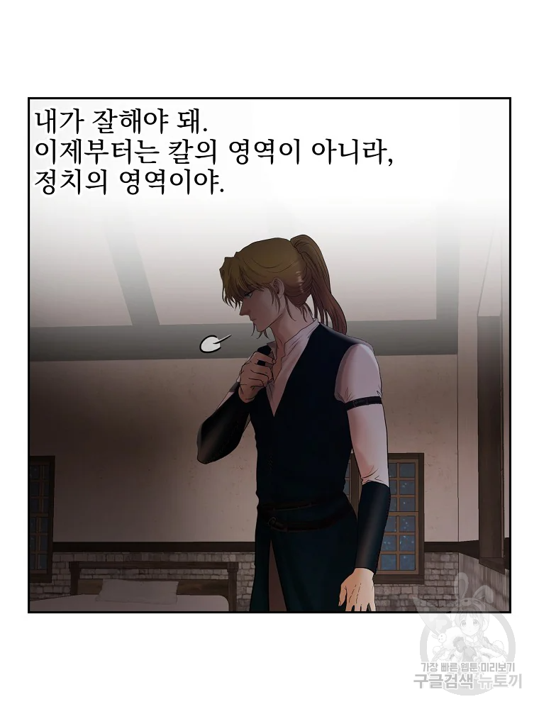 바바리안 퀘스트 47화 10
