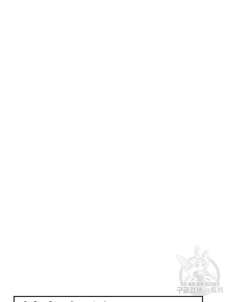 바바리안 퀘스트 47화 11
