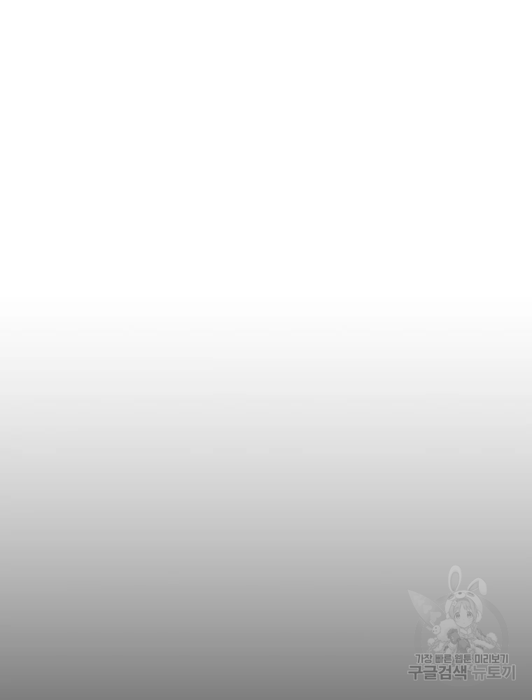 바바리안 퀘스트 47화 16