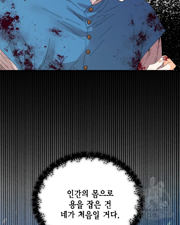 시한부 악녀의 해피엔딩 99화 12