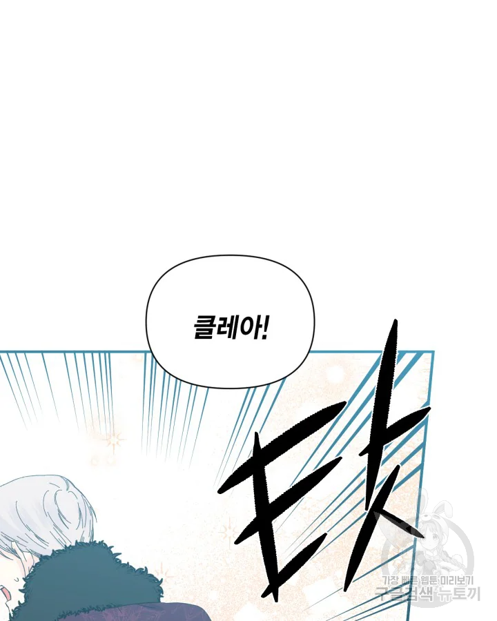 시한부 악녀의 해피엔딩 99화 26
