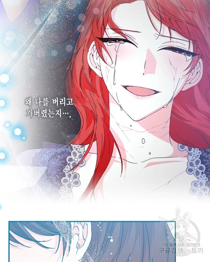 시한부 악녀의 해피엔딩 99화 29