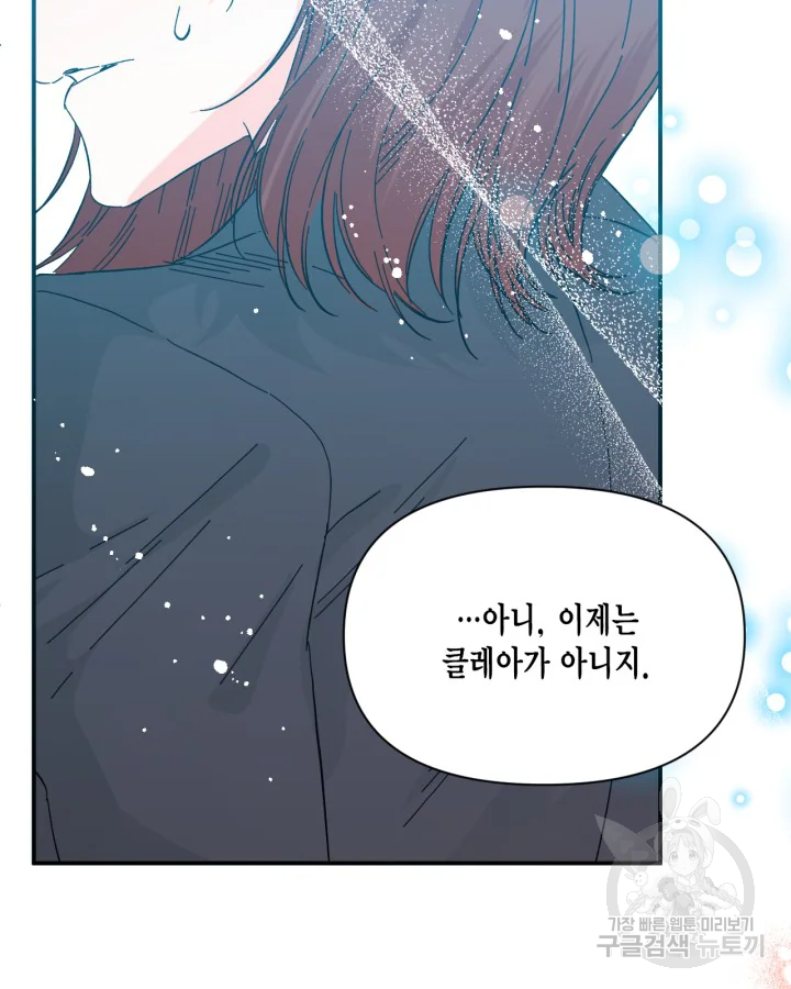 시한부 악녀의 해피엔딩 99화 30