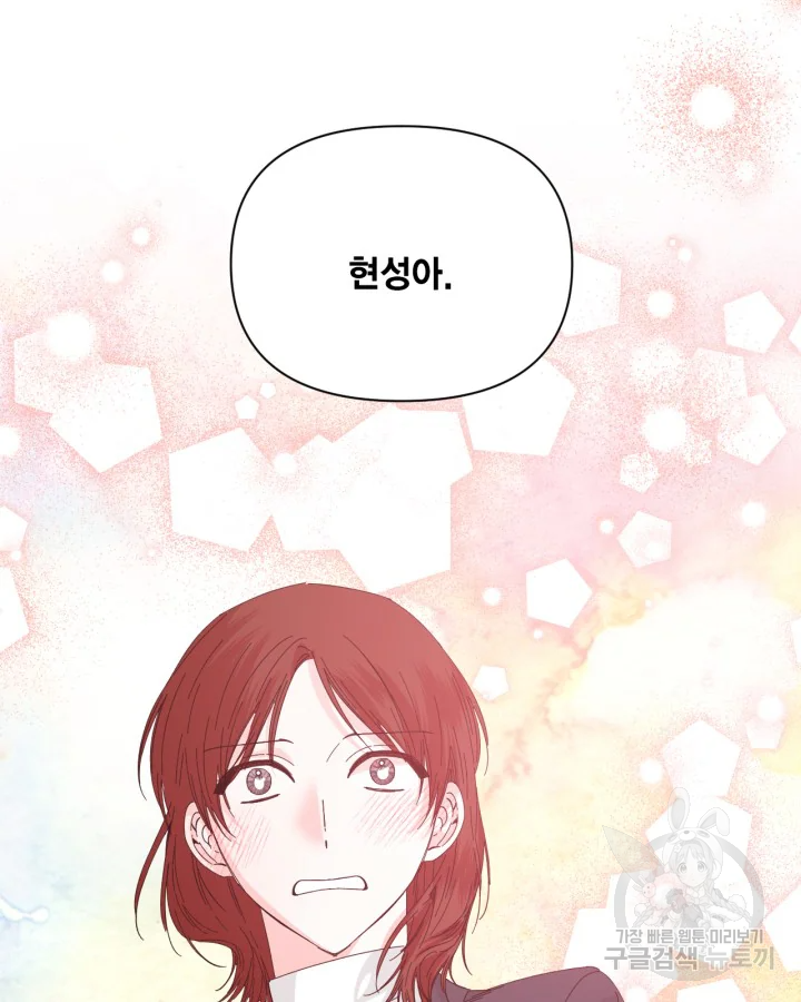 시한부 악녀의 해피엔딩 99화 31