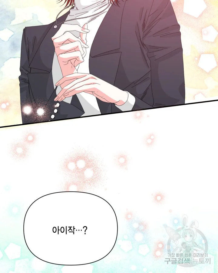 시한부 악녀의 해피엔딩 99화 32