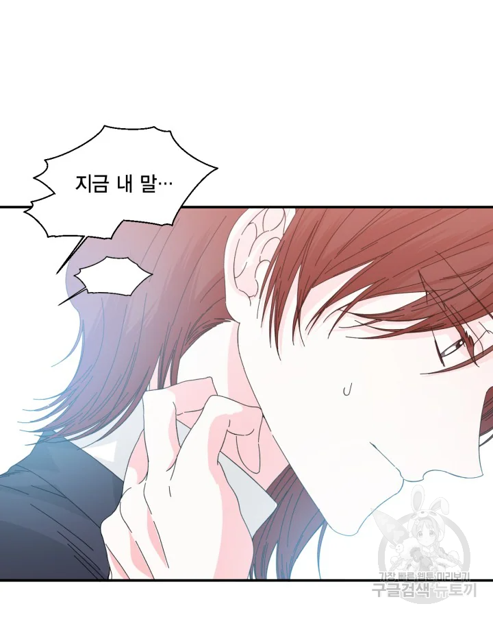 시한부 악녀의 해피엔딩 99화 113
