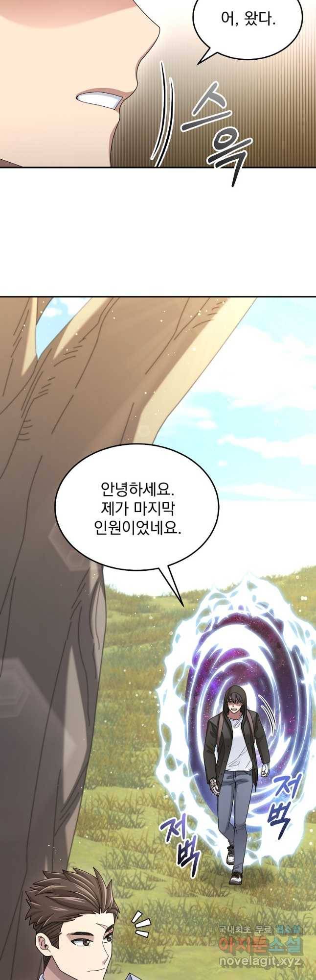 뉴비가 너무 강함 37화 8
