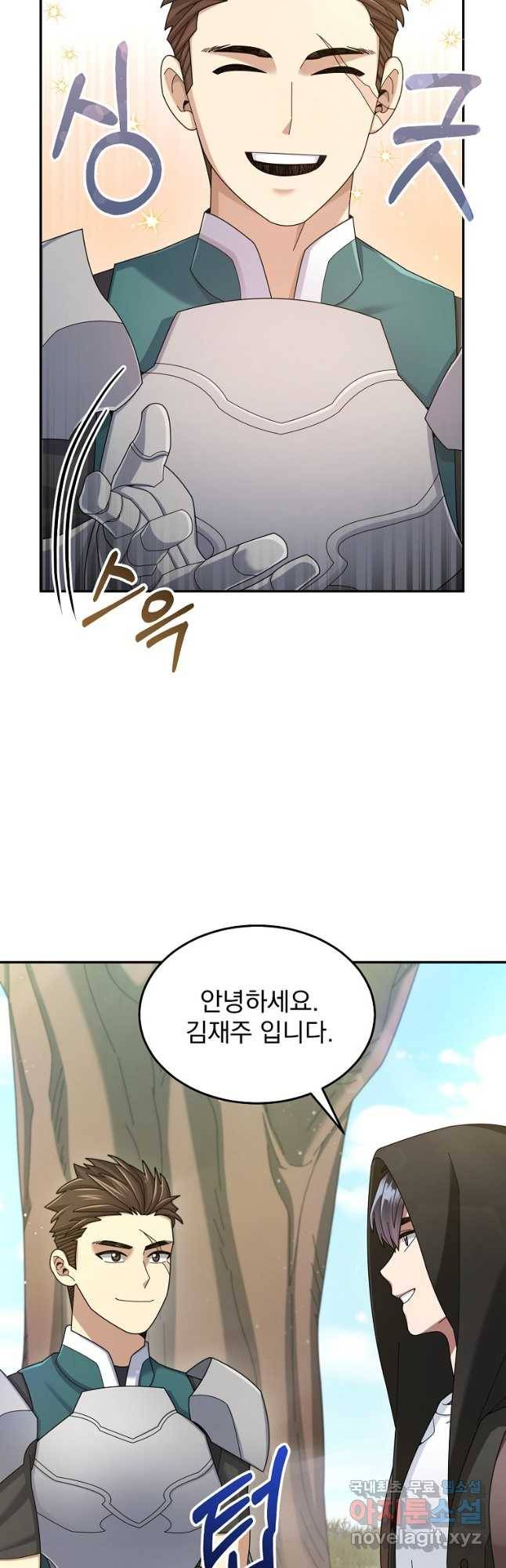뉴비가 너무 강함 37화 10