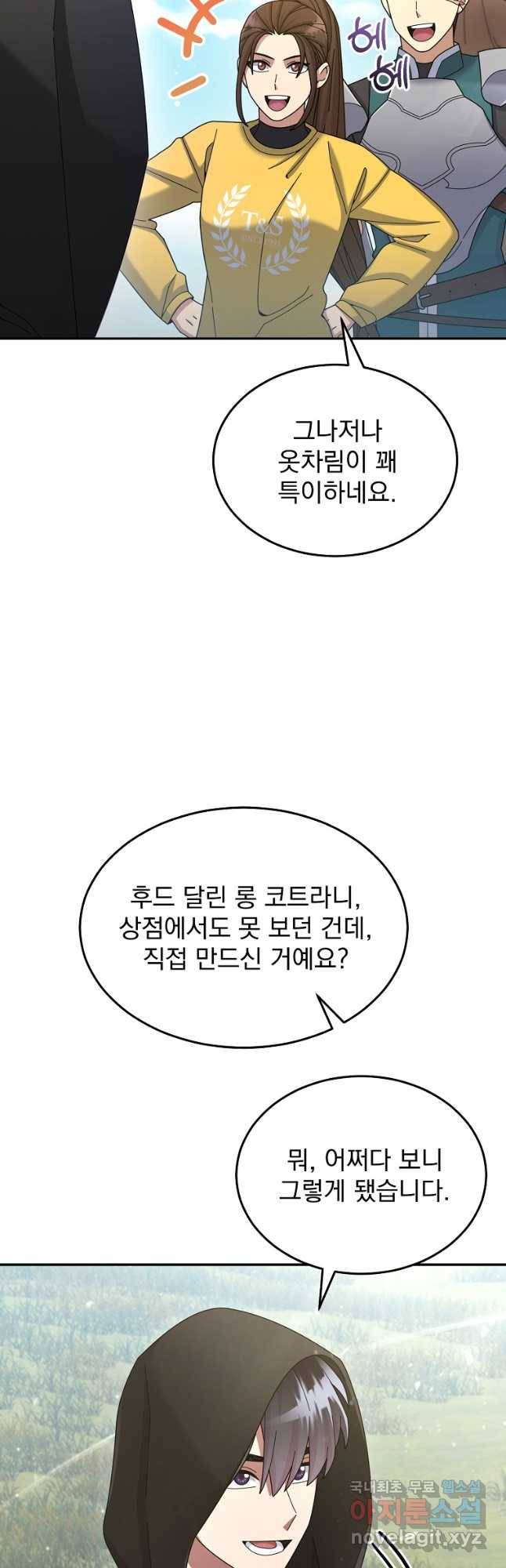 뉴비가 너무 강함 37화 13