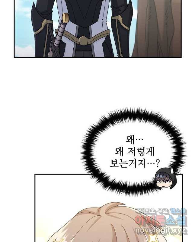 뉴비가 너무 강함 37화 15