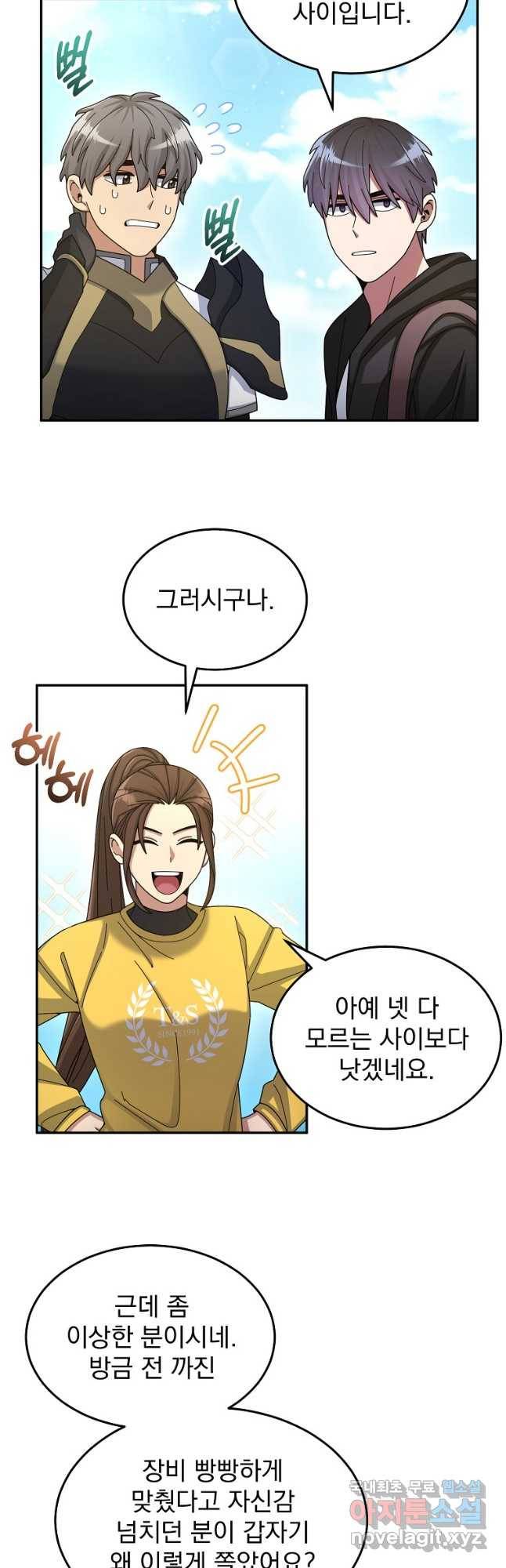 뉴비가 너무 강함 37화 25