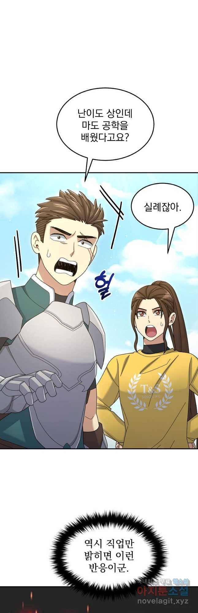 뉴비가 너무 강함 37화 39