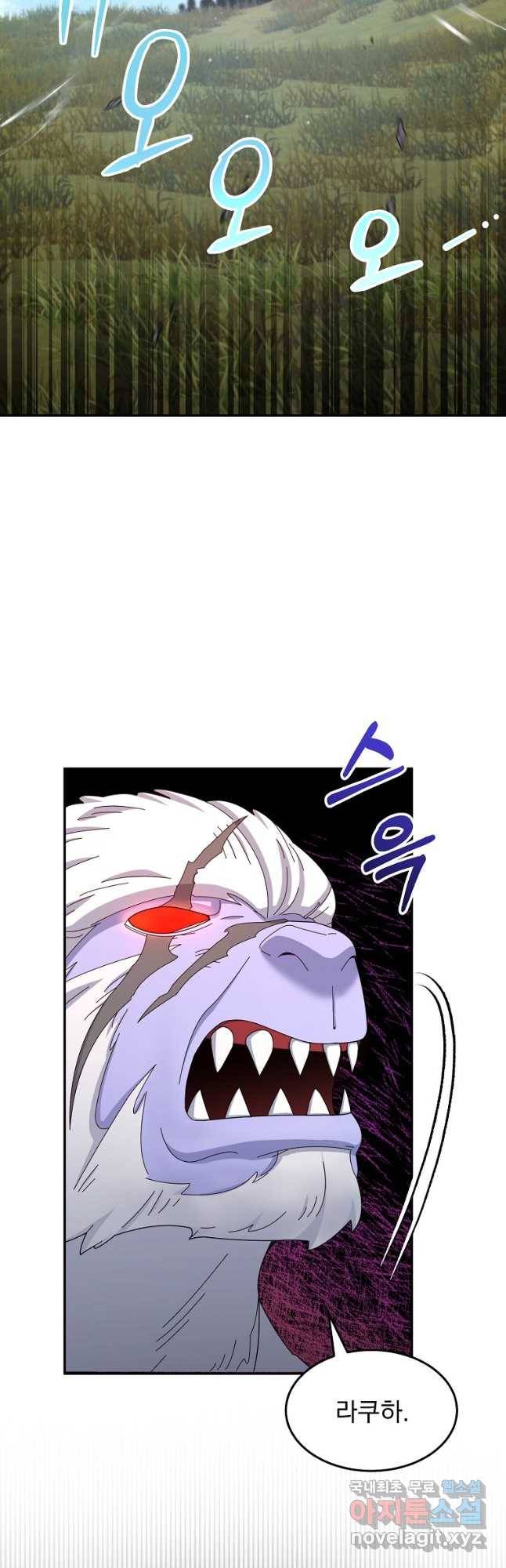 뉴비가 너무 강함 37화 55