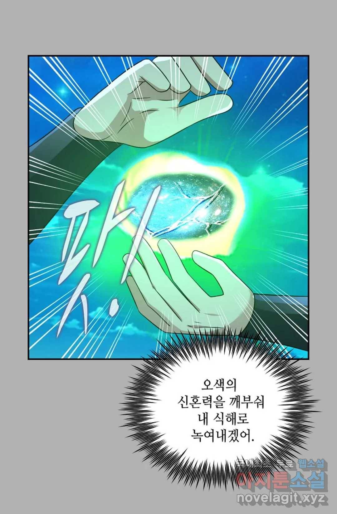 무련전봉 708화 4
