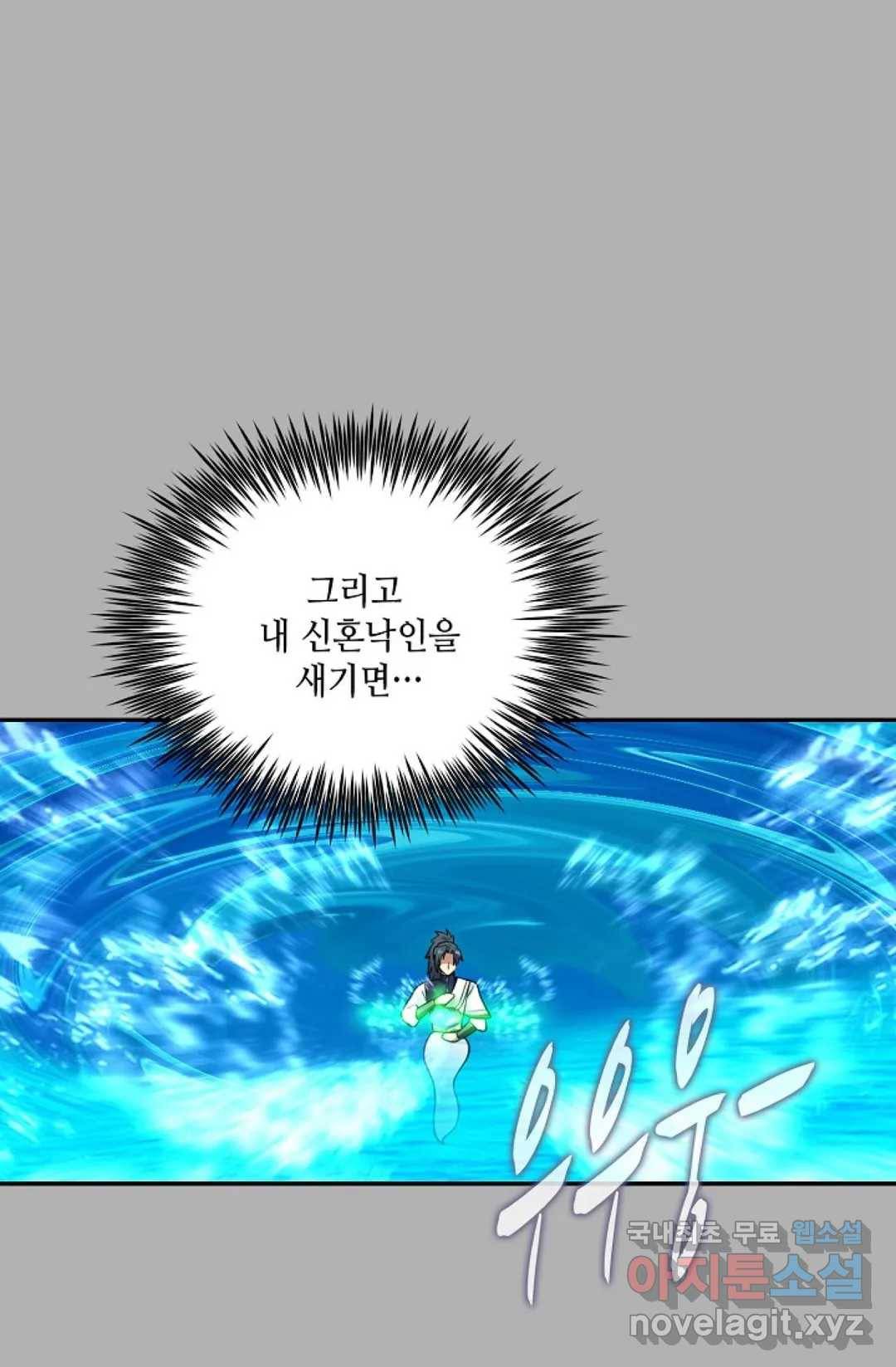 무련전봉 708화 6
