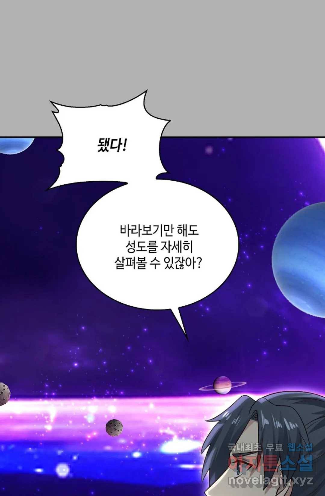 무련전봉 708화 14