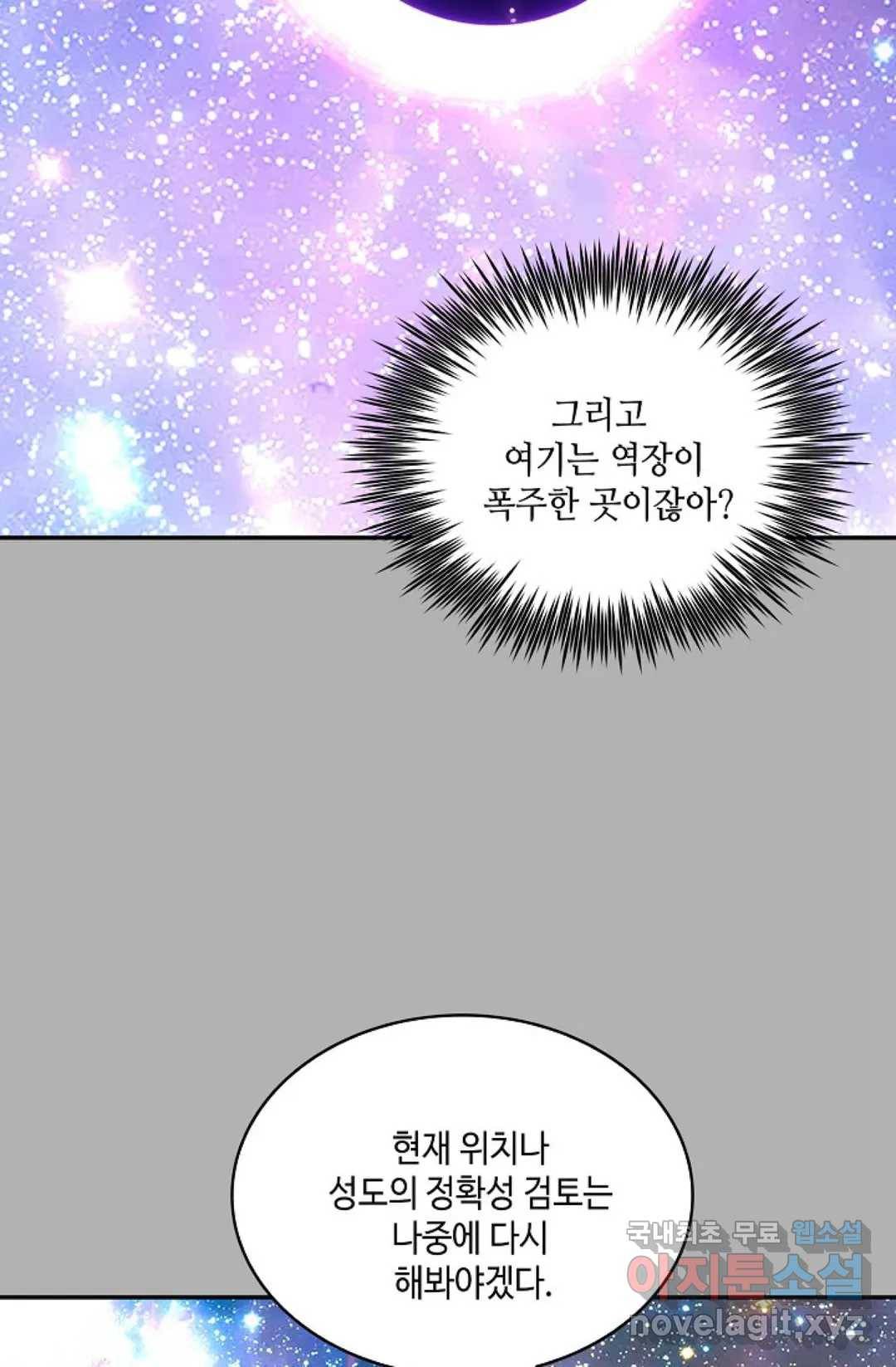 무련전봉 708화 20