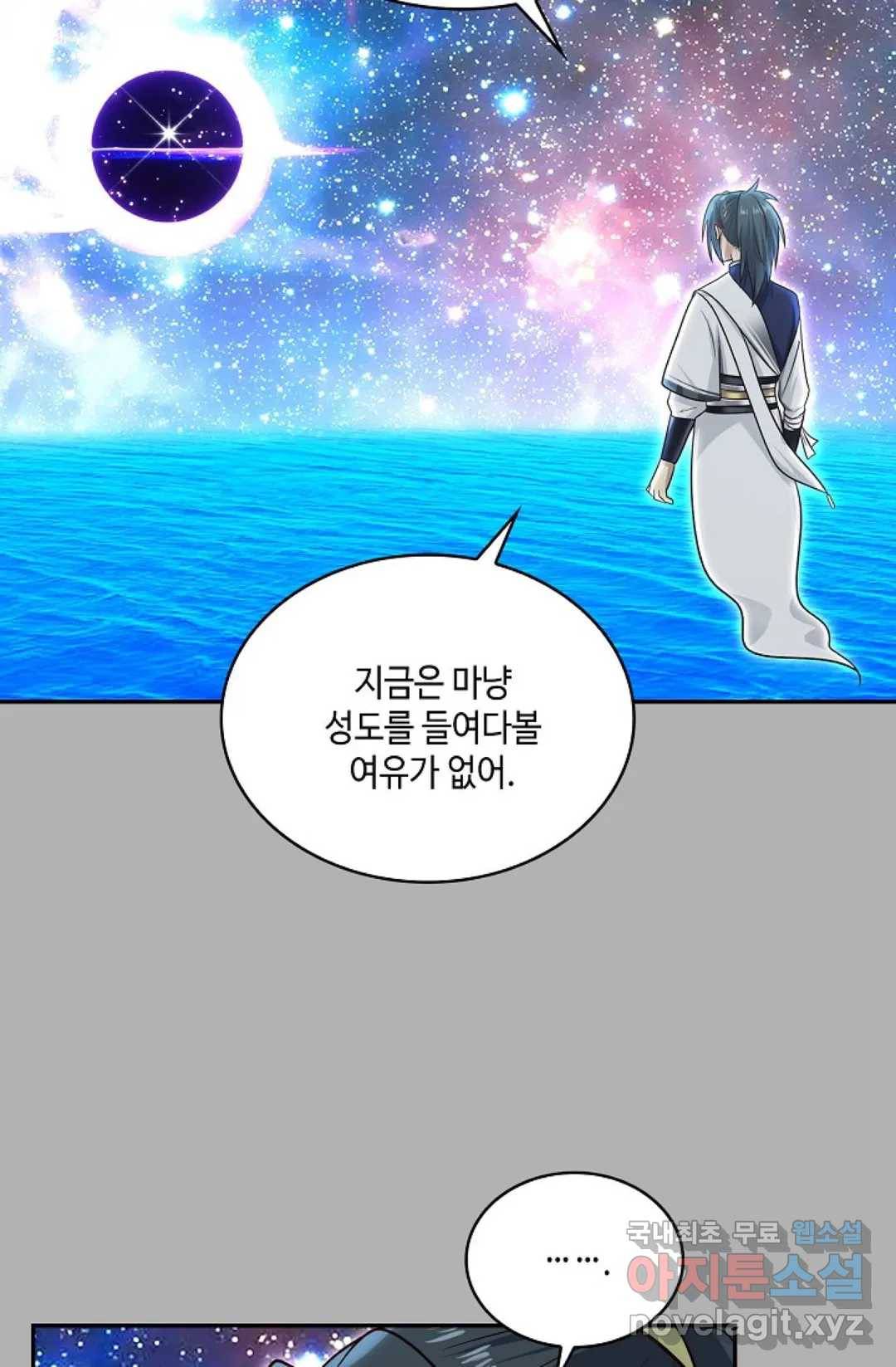 무련전봉 708화 21