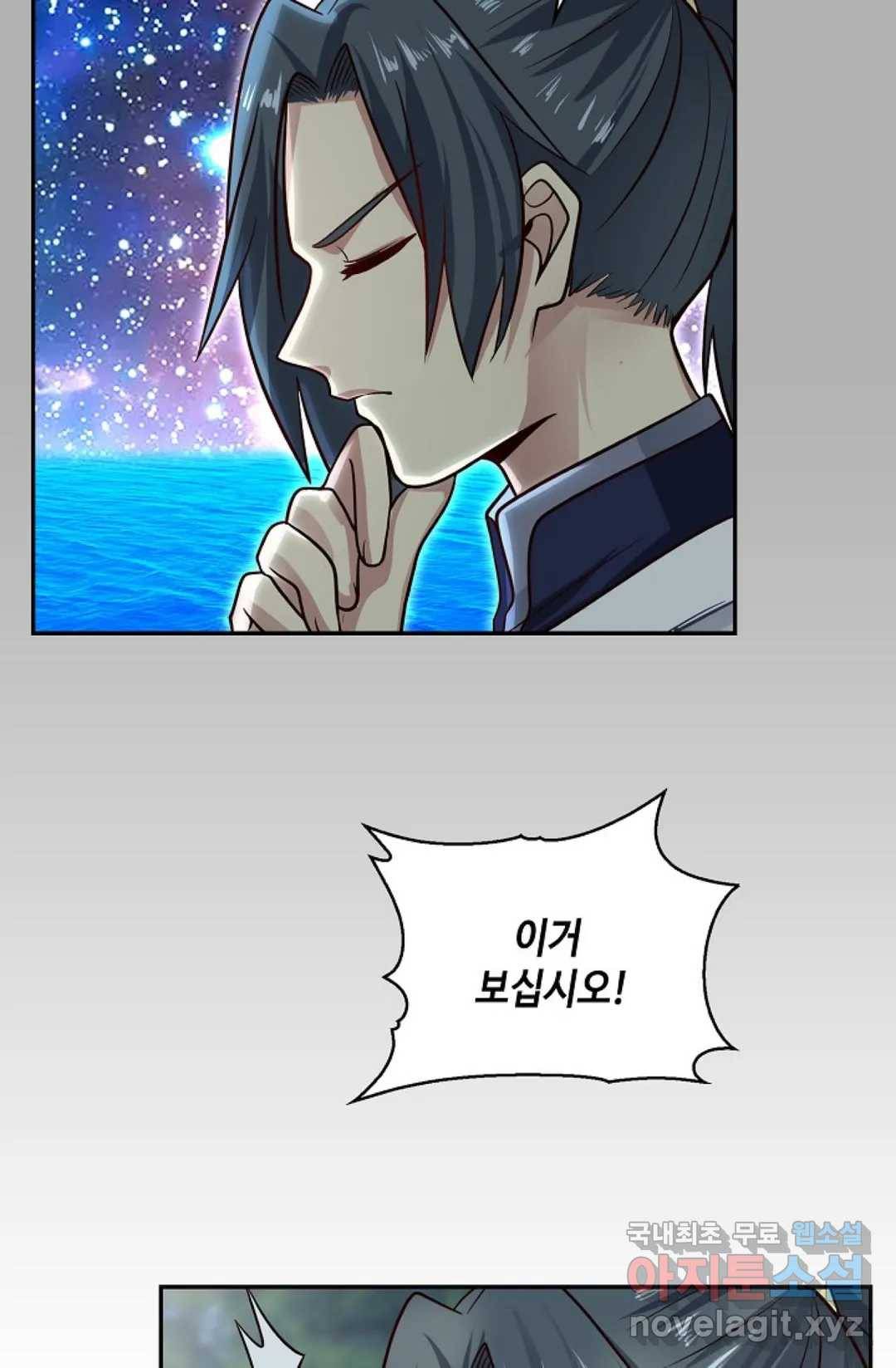 무련전봉 708화 22