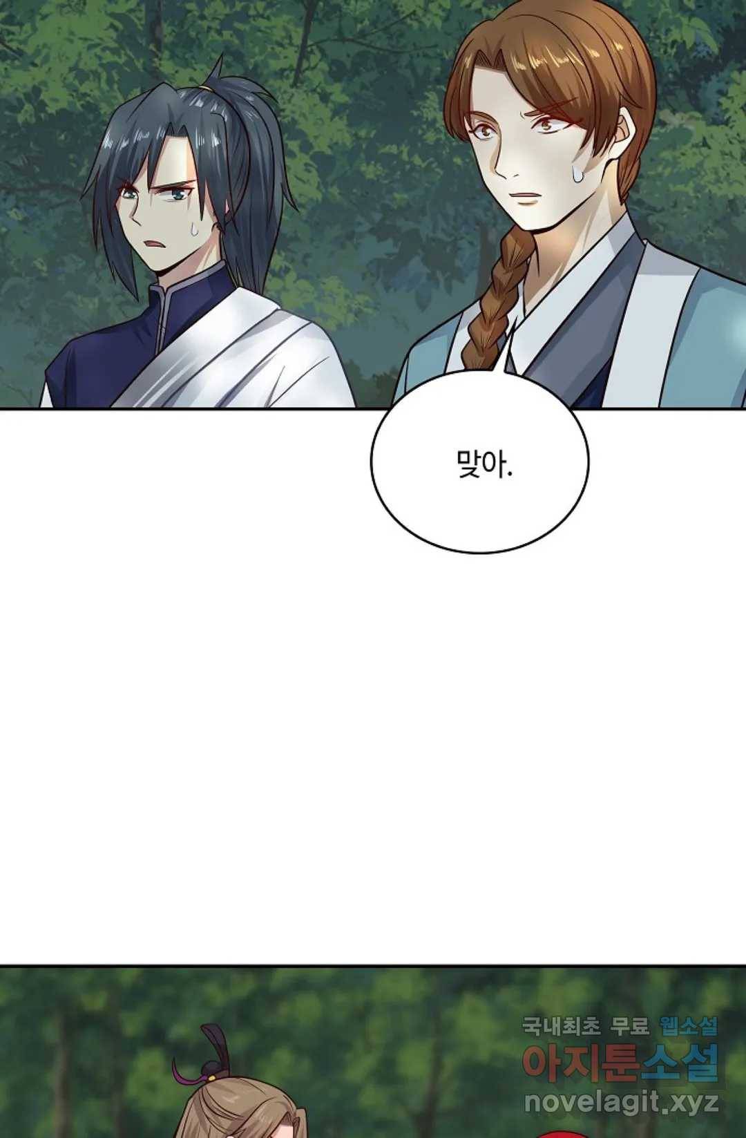 무련전봉 708화 24