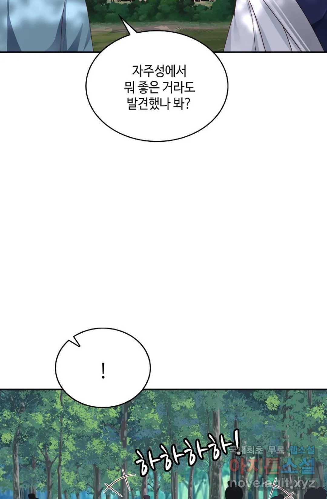 무련전봉 708화 26