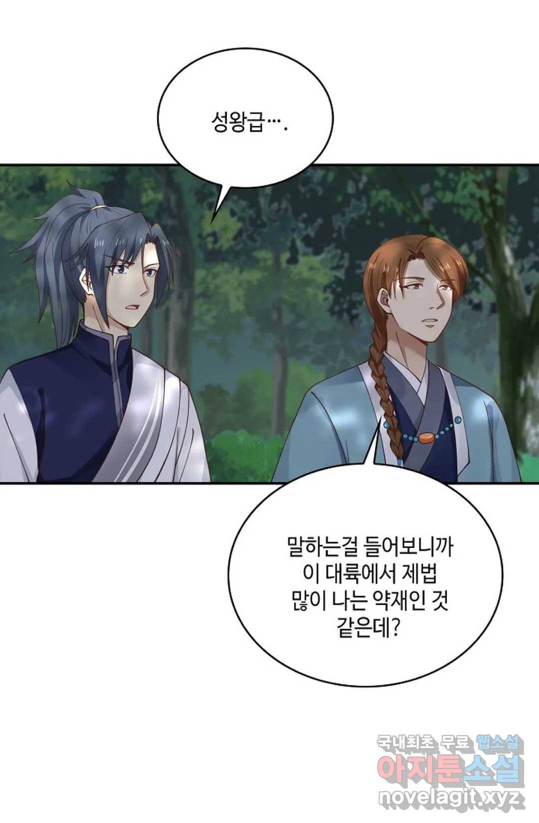 무련전봉 708화 28