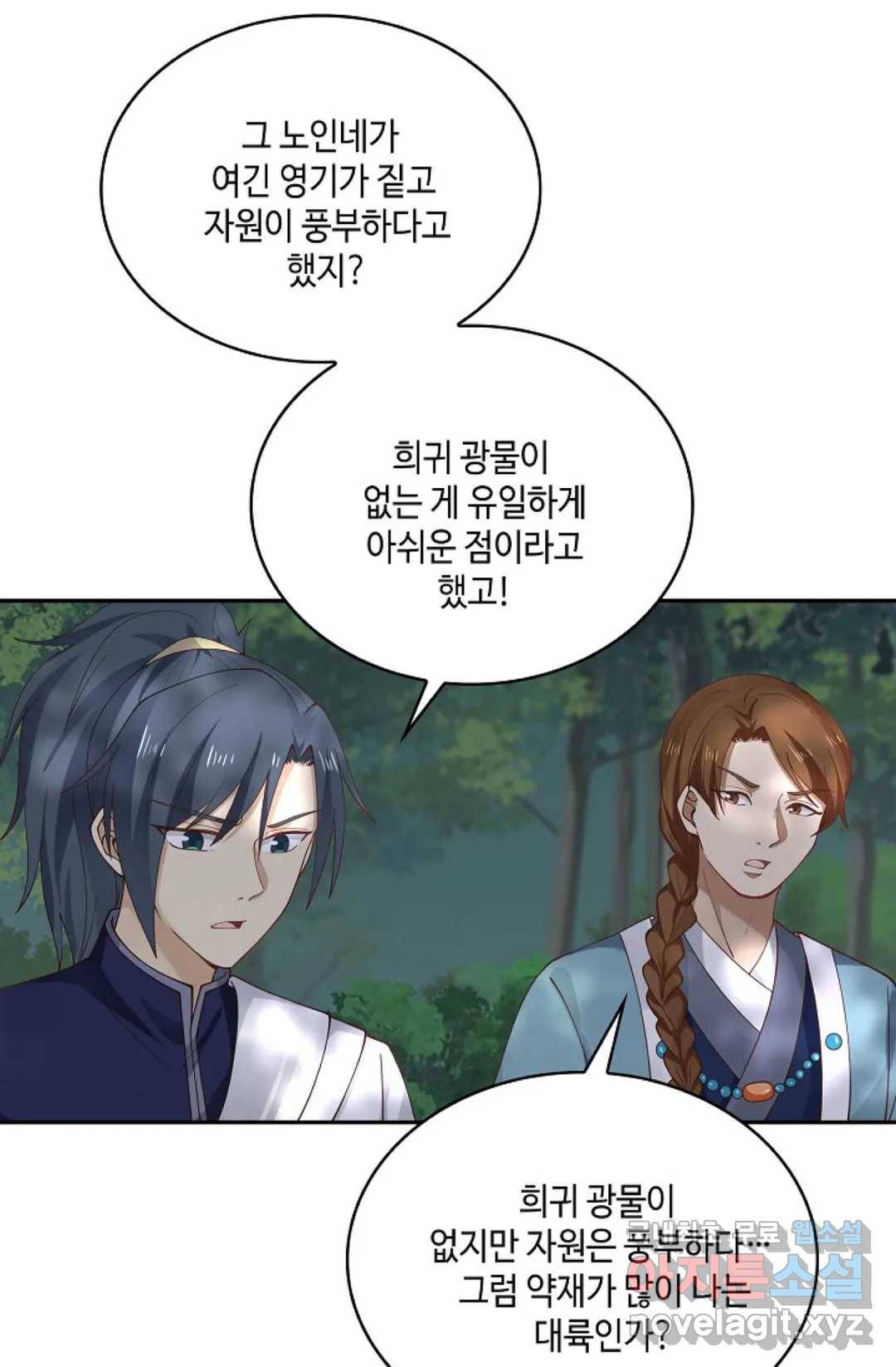 무련전봉 708화 29