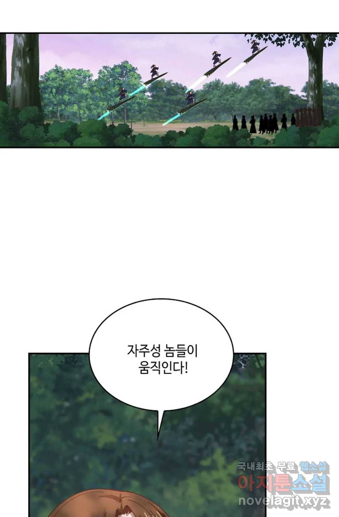무련전봉 708화 31