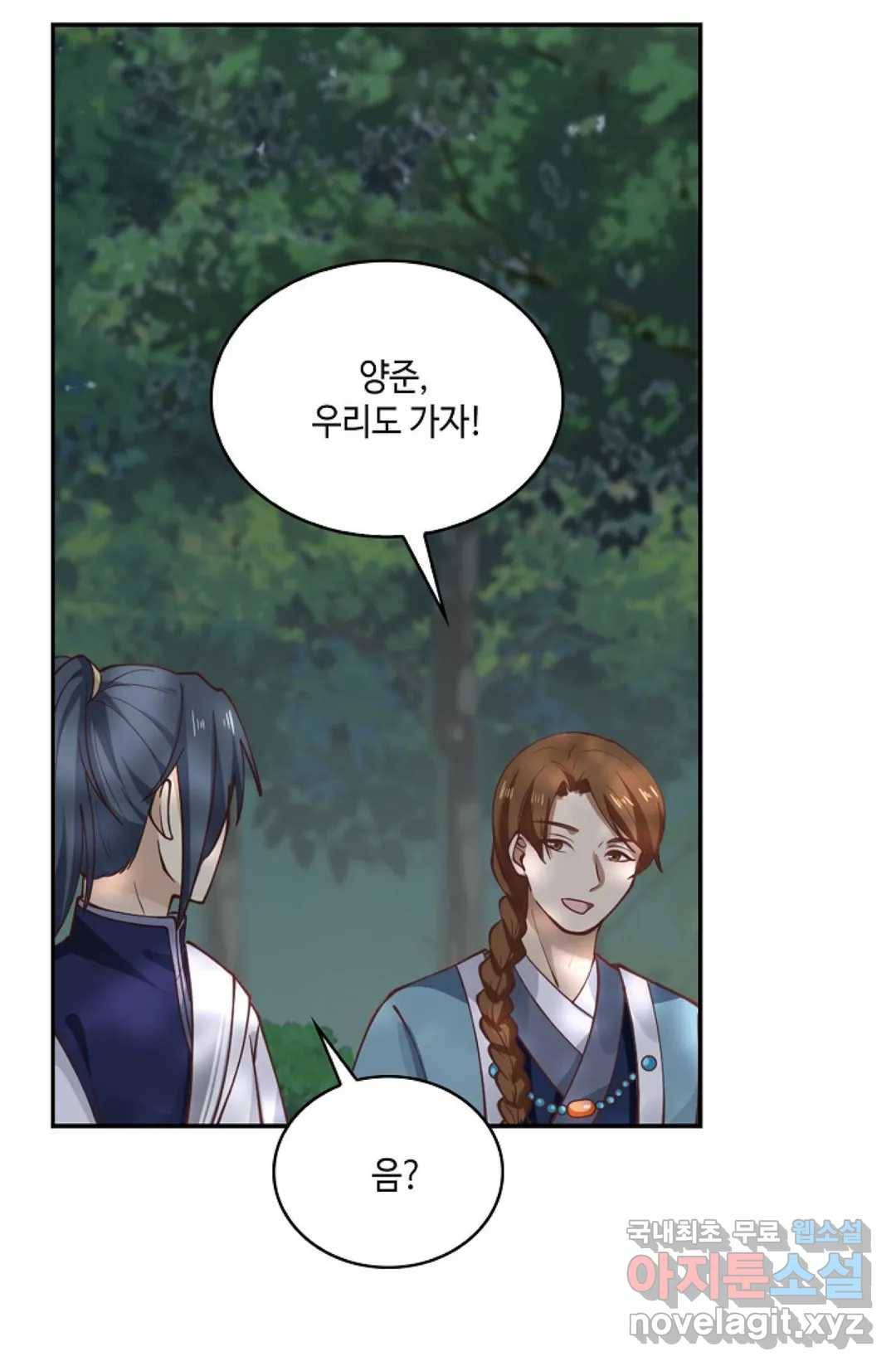 무련전봉 708화 35