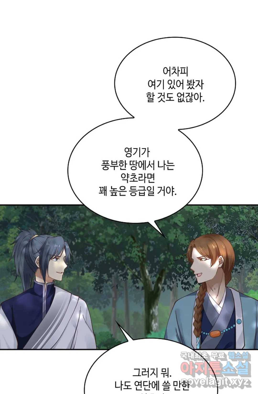 무련전봉 708화 36